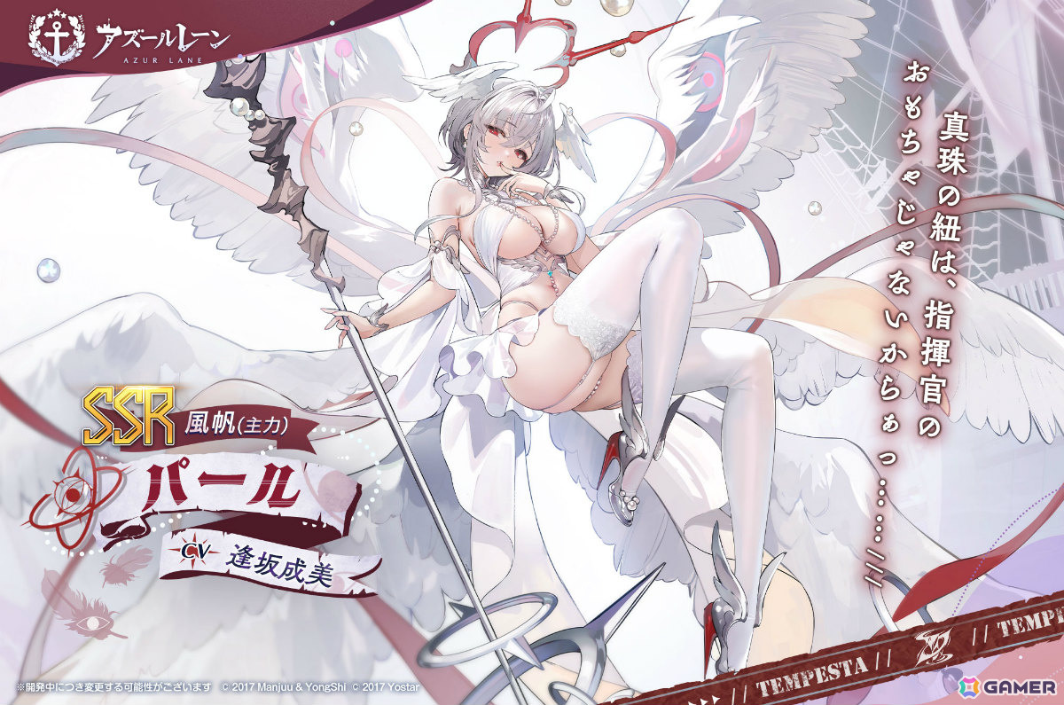 「アズレン」期間限定海域イベント「テンペスタと自由群島」が開催！クイーン・アンズ・リベンジ（CV：天知遥）、パール（CV：逢坂成美）ら風帆たちが参戦の画像