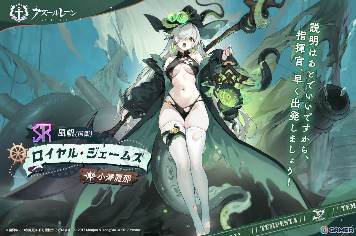 「アズレン」期間限定海域イベント「テンペスタと自由群島」が開催！クイーン・アンズ・リベンジ（CV：天知遥）、パール（CV：逢坂成美）ら風帆たちが参戦の画像