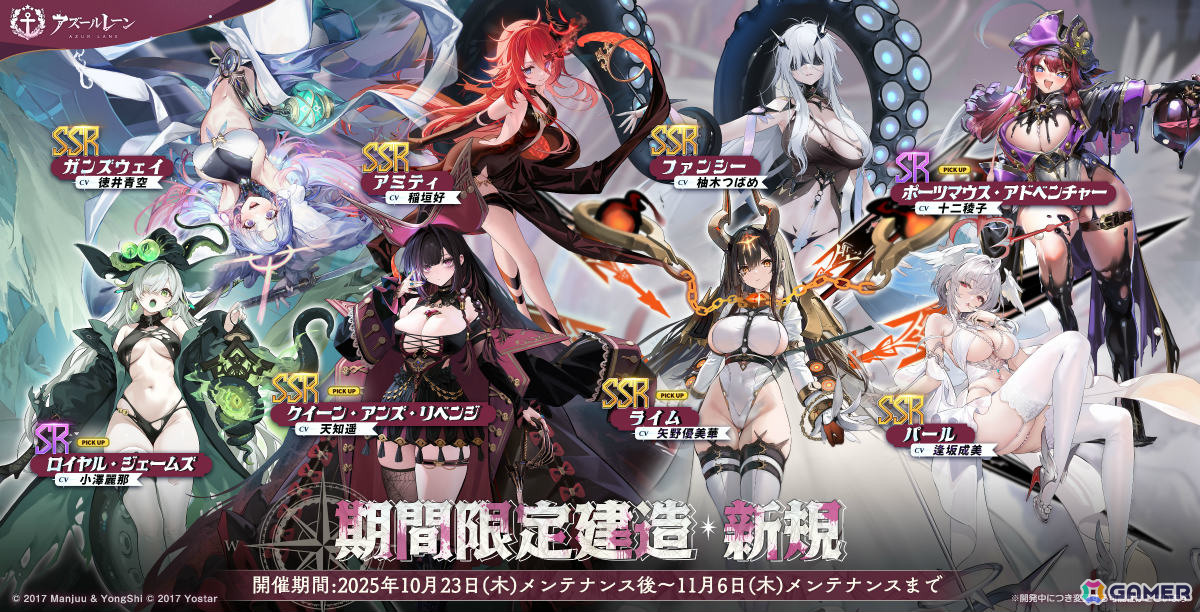 「アズレン」期間限定海域イベント「テンペスタと自由群島」が開催！クイーン・アンズ・リベンジ（CV：天知遥）、パール（CV：逢坂成美）ら風帆たちが参戦の画像