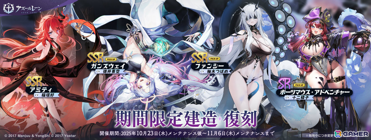 「アズレン」期間限定海域イベント「テンペスタと自由群島」が開催！クイーン・アンズ・リベンジ（CV：天知遥）、パール（CV：逢坂成美）ら風帆たちが参戦の画像