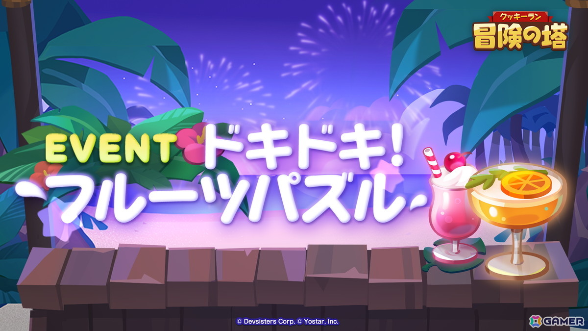 クッキーラン：冒険の塔」ソニックウォーター味クッキー（CV：杉田智和