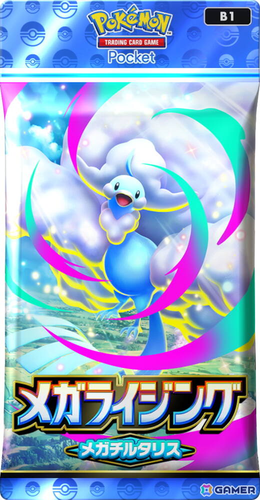 ポケポケ」10月30日の1周年アップデートで新機能「おすそわけ」が追加