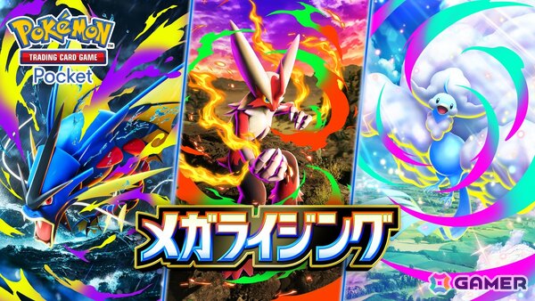 「ポケポケ」10月30日の1周年アップデートで新機能「おすそわけ」が追加！新拡張パック「メガライジング」の情報もの画像11
