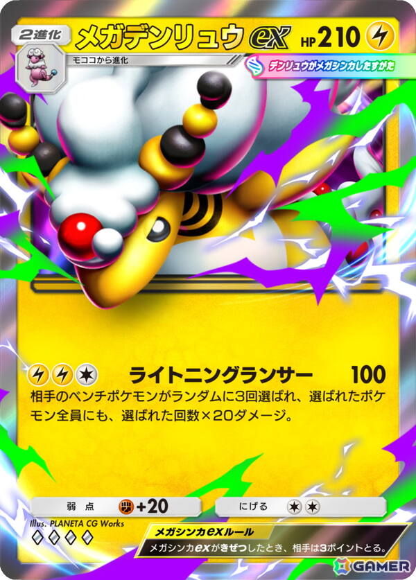 「ポケポケ」10月30日の1周年アップデートで新機能「おすそわけ」が追加！新拡張パック「メガライジング」の情報もの画像17