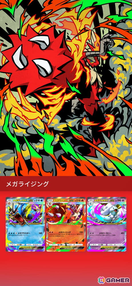 「ポケポケ」10月30日の1周年アップデートで新機能「おすそわけ」が追加！新拡張パック「メガライジング」の情報もの画像22