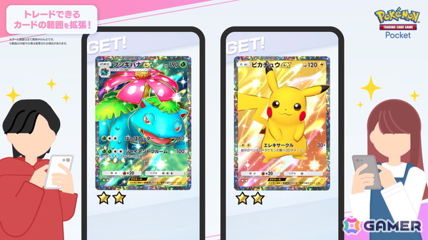 「ポケポケ」10月30日の1周年アップデートで新機能「おすそわけ」が追加！新拡張パック「メガライジング」の情報もの画像6