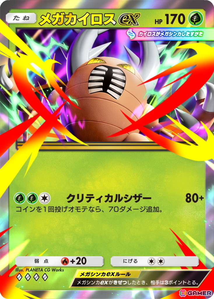 「ポケポケ」10月30日の1周年アップデートで新機能「おすそわけ」が追加！新拡張パック「メガライジング」の情報もの画像15