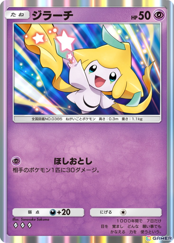 ポケポケ」10月30日の1周年アップデートで新機能「おすそわけ」が追加