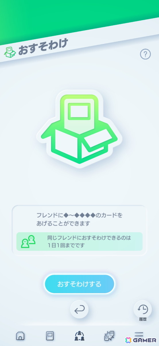「ポケポケ」10月30日の1周年アップデートで新機能「おすそわけ」が追加！新拡張パック「メガライジング」の情報もの画像2