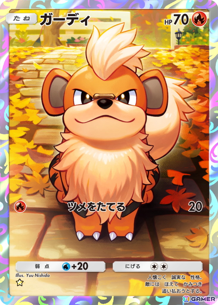 「ポケポケ」10月30日の1周年アップデートで新機能「おすそわけ」が追加！新拡張パック「メガライジング」の情報もの画像20