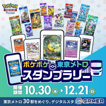 「ポケポケ」10月30日の1周年アップデートで新機能「おすそわけ」が追加！新拡張パック「メガライジング」の情報もの画像26