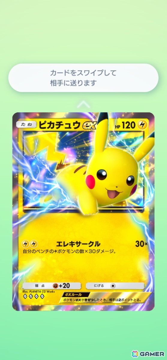 「ポケポケ」10月30日の1周年アップデートで新機能「おすそわけ」が追加！新拡張パック「メガライジング」の情報もの画像4