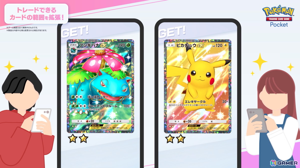 「ポケポケ」10月30日の1周年アップデートで新機能「おすそわけ」が追加！新拡張パック「メガライジング」の情報もの画像6