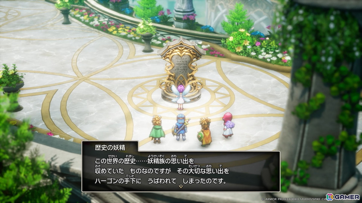 妖精族の思い出を管理している歴史の妖精に、アレフガルドの歴史が記された「世界の思い出」を集めてほしいと頼まれる。