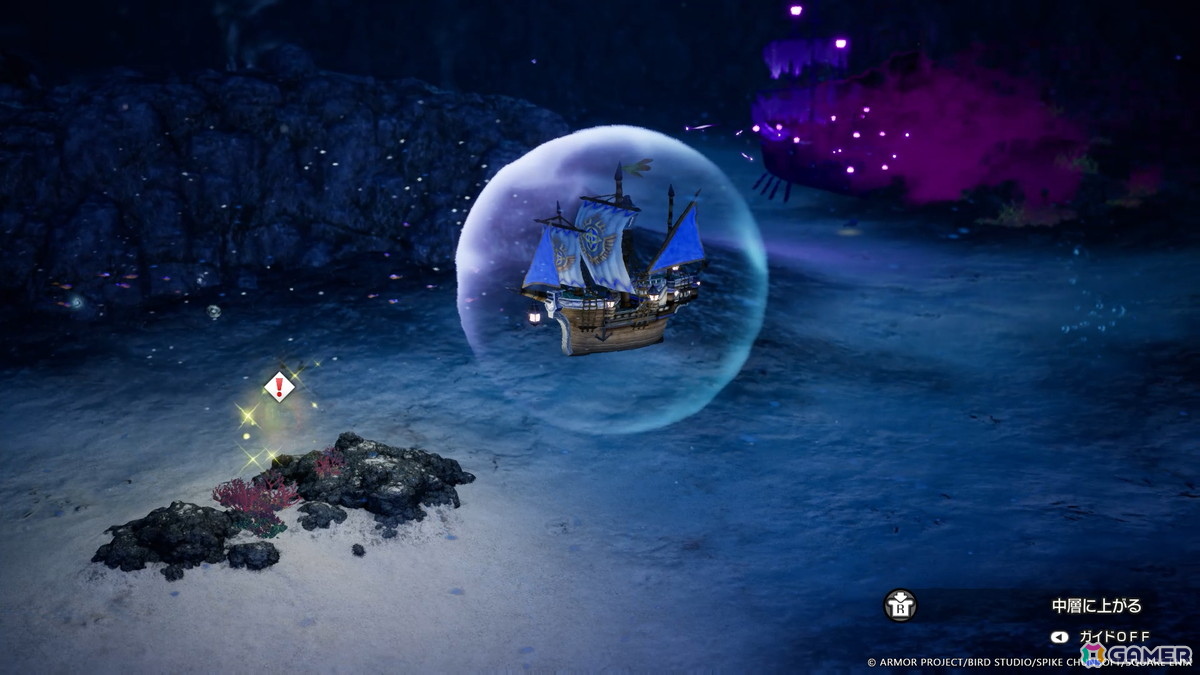 海底や深海を探索していると、キラキラと光る「世界の思い出」を発見！　なお、深海にはおそろしい魔物のすみかもあるらしいので探索には注意が必要だ。