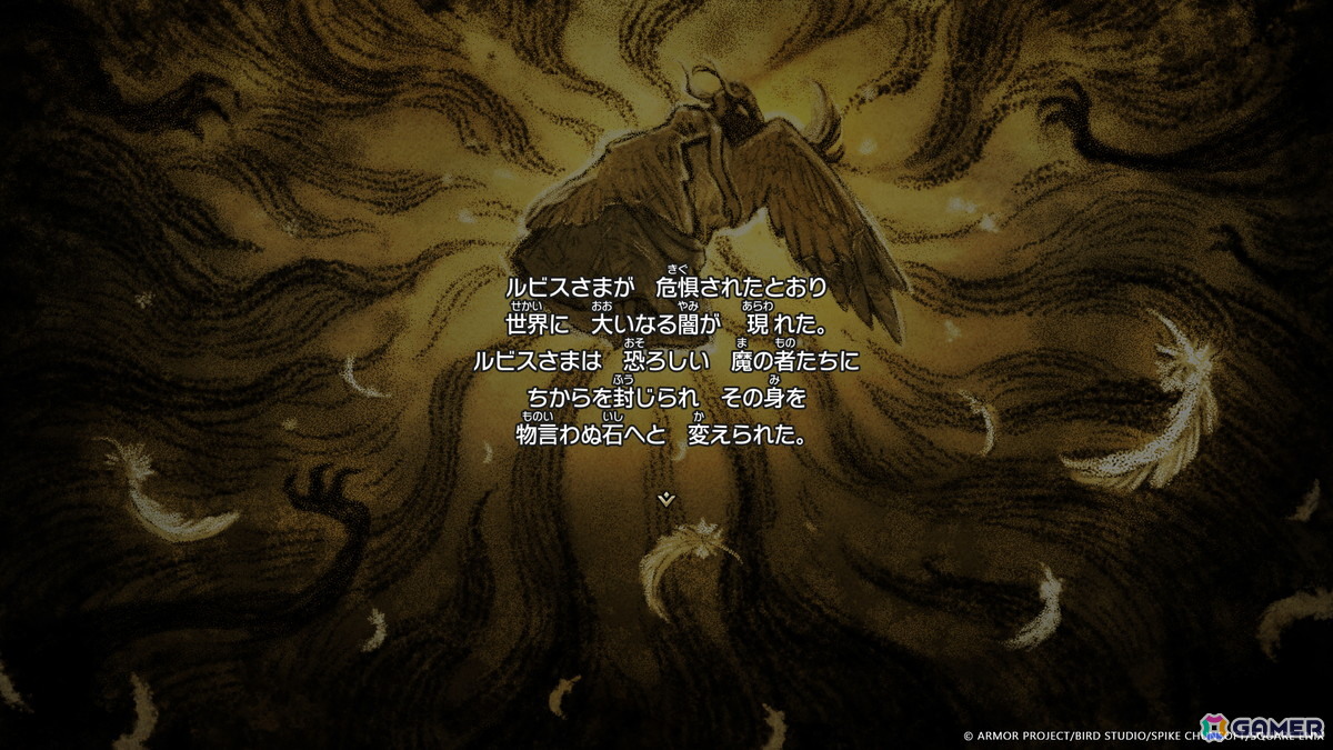 「世界の思い出」には、この世界に起きたことや主人公たちの祖先である勇者について書かれているようだ。