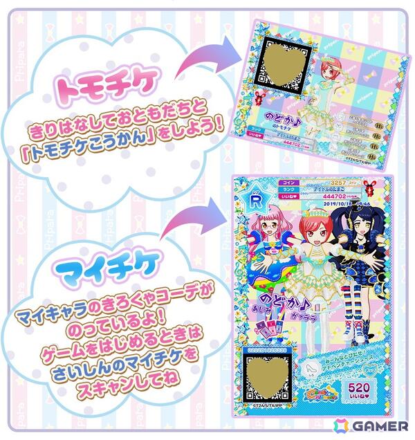 「アイカツ！」と「プリパラ」が隣り合っておもちゃ売り場に並んでいたあの日……そしてその後の10年で変わったものと変わらないもの：コラボ映画公開記念・プロデューサー対談インタビューの画像5