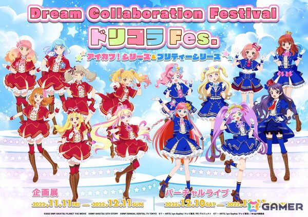 アイカツ！」と「プリパラ」が隣り合っておもちゃ売り場に並んでいた