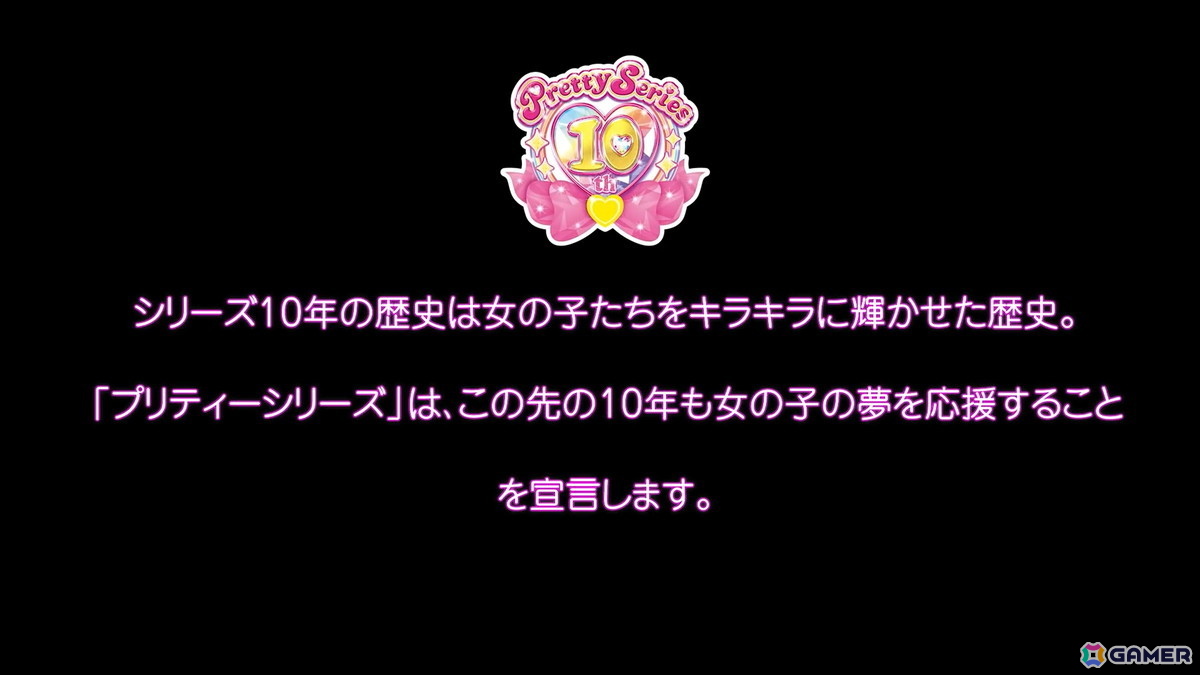 「アイカツ！」と「プリパラ」が隣り合っておもちゃ売り場に並んでいたあの日……そしてその後の10年で変わったものと変わらないもの：コラボ映画公開記念・プロデューサー対談インタビューの画像