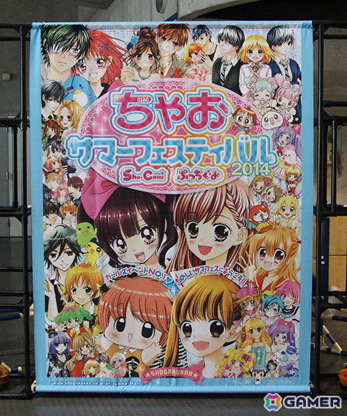 「アイカツ！」公式サイト「アイカツ！」通信より。