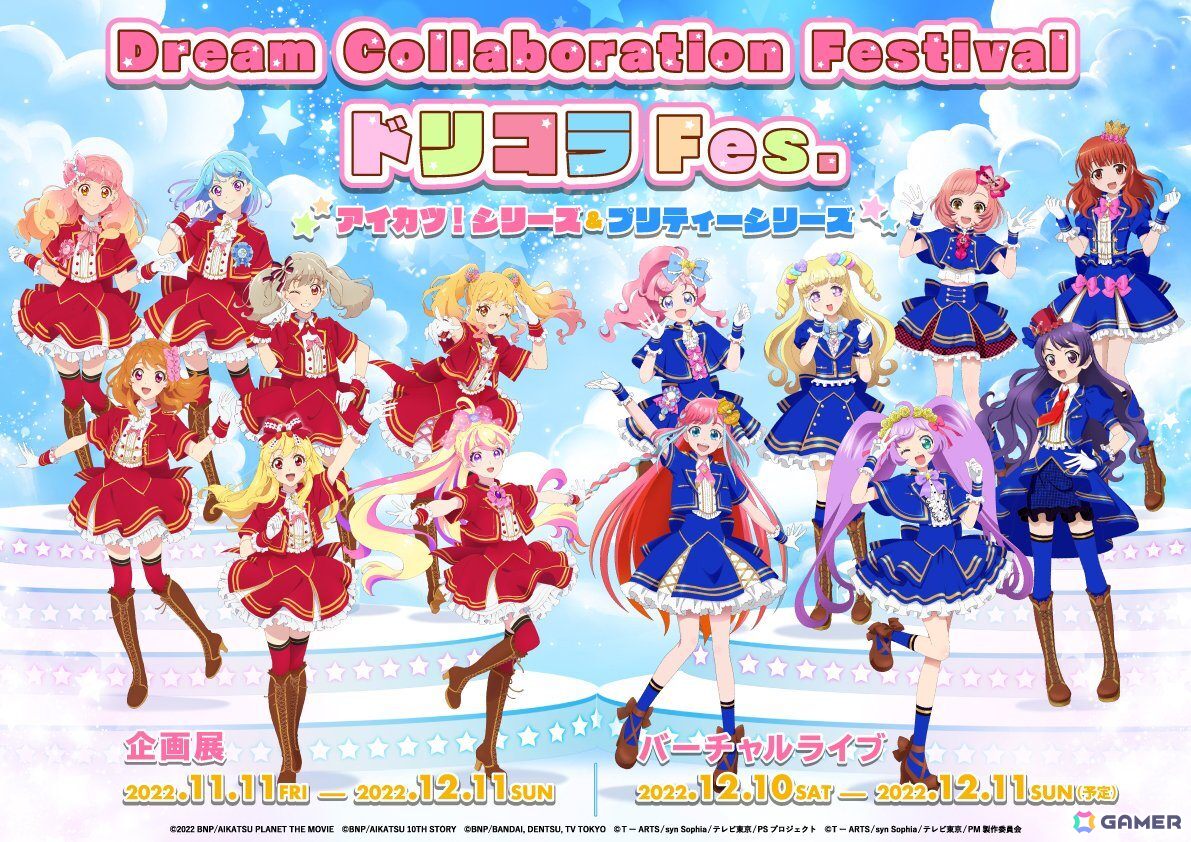アイカツ！」と「プリパラ」が隣り合っておもちゃ売り場に並んでいた
