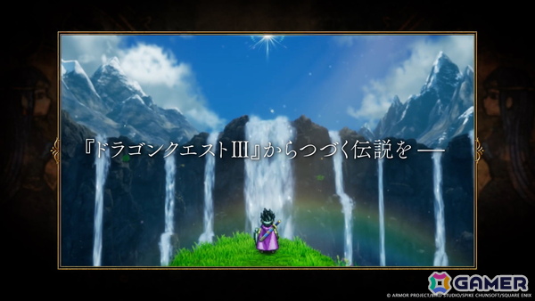 HD-2D版「ドラゴンクエストI＆II」のファイナルトレーラーが公開！CM映像＆WEBドラマ「#ドラクエはいいぞ」愛？友情？篇もの画像