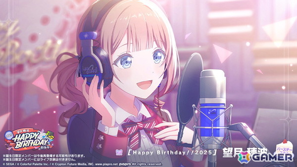 「プロセカ」で穂波のバースデーイベントが開催中！誕生日当日の10月27日にはライブやマイセカイ百景の開催もの画像3