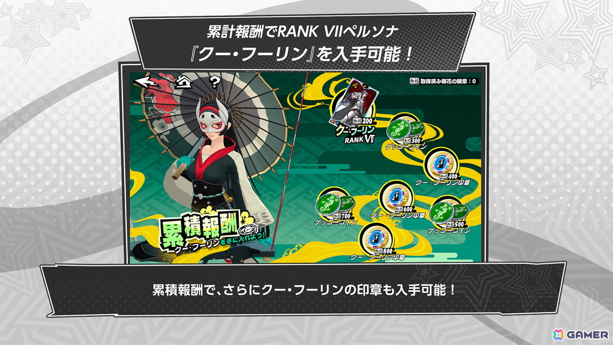 ペルソナ5: The Phantom X」岡本信彦さんがボイスを担当する☆5怪盗 北里基良が登場！メインストーリー3章「無償の愛」第2幕も公開 |  Gamer