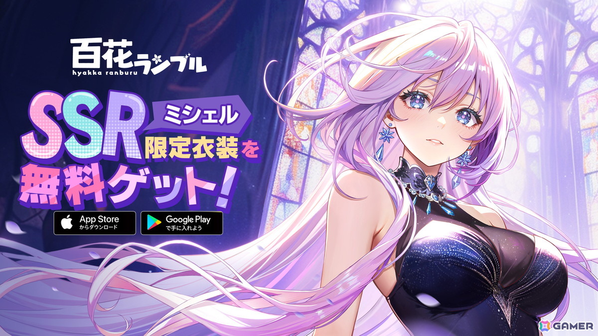 百花ランブル　限定公式グッズ 🌌魔霊降臨！🌌 ⚡限定イベント開催⚡ 団長〜！大変だっ