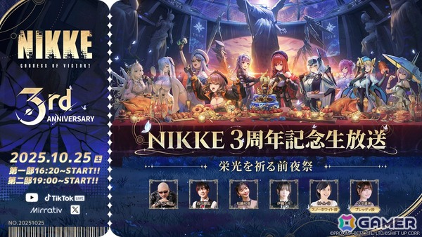 「勝利の女神：NIKKE」M・A・Oさん、大空直美さんの出演など3周年記念生放送の詳細が公開！池ハロ2025への出展情報もの画像1