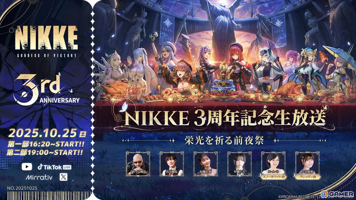 「勝利の女神：NIKKE」M・A・Oさん、大空直美さんの出演など3周年記念生放送の詳細が公開！池ハロ2025への出展情報もの画像