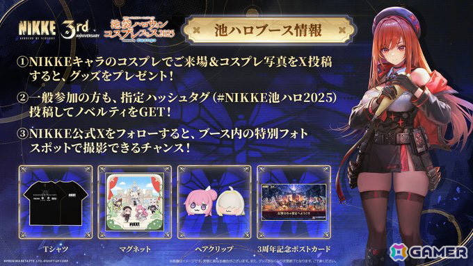 「勝利の女神：NIKKE」M・A・Oさん、大空直美さんの出演など3周年記念生放送の詳細が公開！池ハロ2025への出展情報もの画像