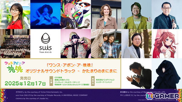 シリーズ14年ぶりの家庭用完全新作となる「ワンス・アポン・ア・塊魂」が発売！「塊魂」らしさをリアルに表現した映像も公開の画像8