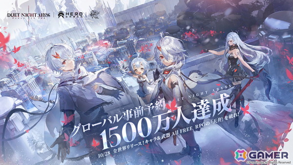 「デュエットナイトアビス」全世界事前予約人数が1,500万人を突破！キャラクター「ベレニカ」を含む事前予約特典の全員プレゼントが決定の画像1