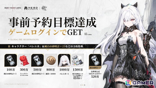 「デュエットナイトアビス」全世界事前予約人数が1,500万人を突破！キャラクター「ベレニカ」を含む事前予約特典の全員プレゼントが決定の画像2