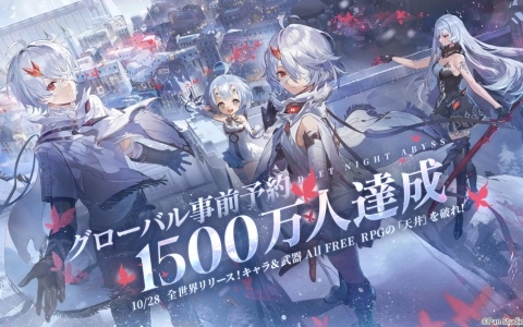「デュエットナイトアビス」全世界事前予約人数が1,500万人を突破！キャラクター「ベレニカ」を含む事前予約特典の全員プレゼントが決定