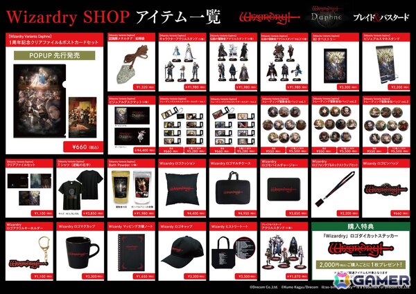 「Wizardry」期間限定ポップアップ「Wizardry SHOP」が11月1日より全国各地の書店で順次開催！第1弾開催書店とグッズラインナップが公開にの画像2