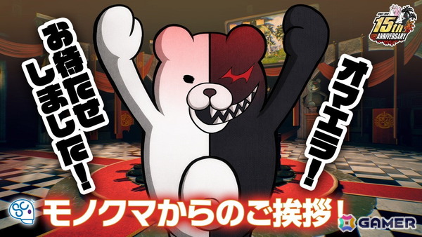 「スーパーダンガンロンパ2×2」モノクマの新声優が水田わさびさんに決定！モノクマ節たっぷりの紹介映像も公開の画像1