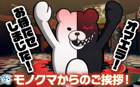 「スーパーダンガンロンパ2×2」モノクマの新声優が水田わさびさんに決定!モノクマ節たっぷりの紹介映像も公開