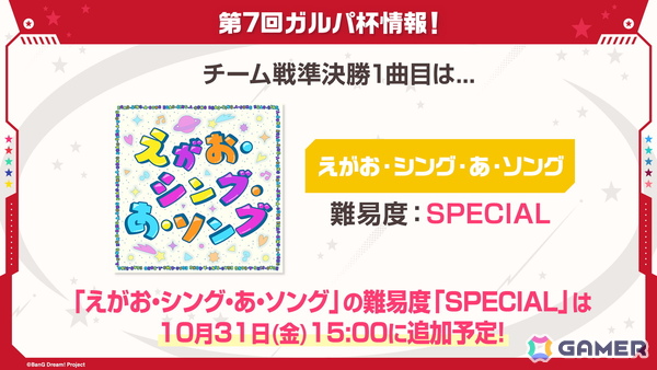 「ガルパ」宇田川巴、瀬田薫が登場するドリフェスが10月31日開催！イベント連動メンバーとして★5の氷川紗夜・日菜も登場の画像16