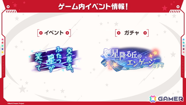 「ガルパ」宇田川巴、瀬田薫が登場するドリフェスが10月31日開催！イベント連動メンバーとして★5の氷川紗夜・日菜も登場の画像6
