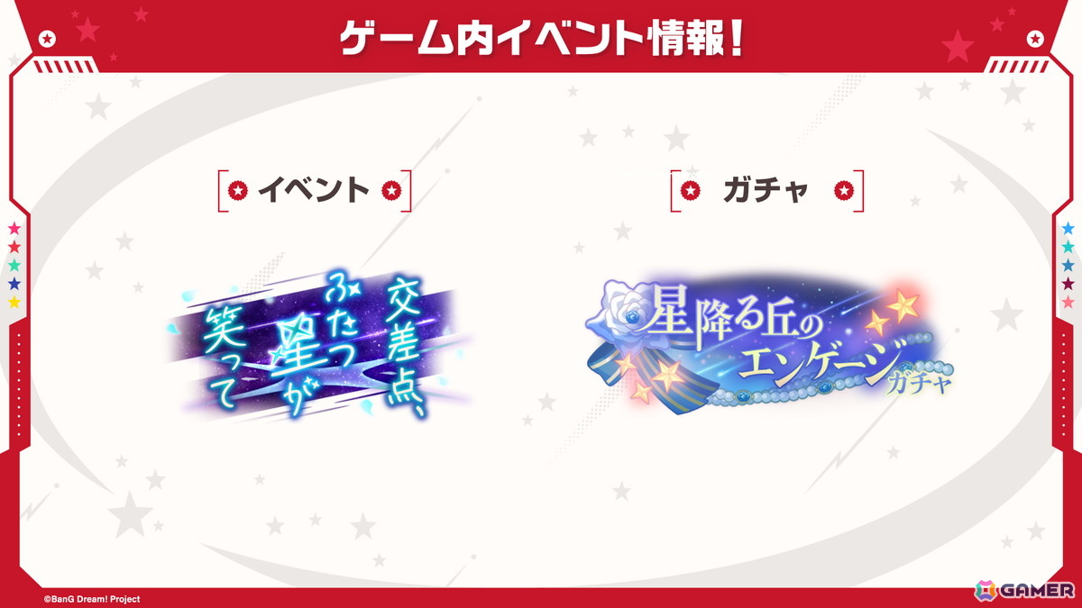「ガルパ」宇田川巴、瀬田薫が登場するドリフェスが10月31日開催！イベント連動メンバーとして★5の氷川紗夜・日菜も登場の画像