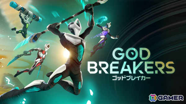 最大4人協力のスタイリッシュアクション「GODBREAKERS」がPS5/Steamでリリース！敵の力を吸い取る“ゴッドブレイク”システムで形勢を覆せの画像1