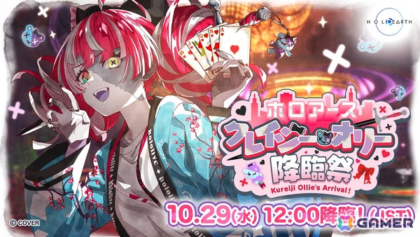 「ホロアース」新キャラクターのアンナ・ロッカ＆セシル・ジレや新エントランスが登場！ホロナツパラダイス後夜祭やクレイジー・オリー降臨祭の情報もの画像14