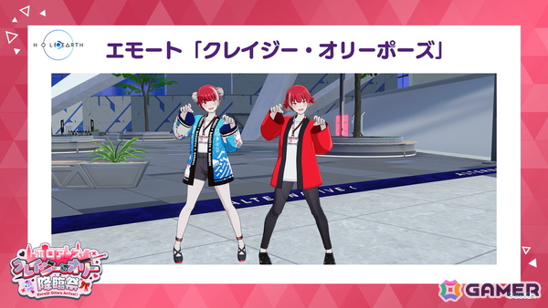 「ホロアース」新キャラクターのアンナ・ロッカ＆セシル・ジレや新エントランスが登場！ホロナツパラダイス後夜祭やクレイジー・オリー降臨祭の情報もの画像17