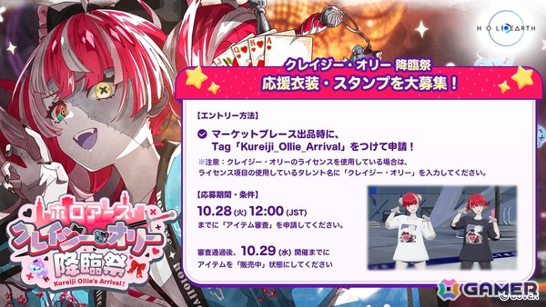「ホロアース」新キャラクターのアンナ・ロッカ＆セシル・ジレや新エントランスが登場！ホロナツパラダイス後夜祭やクレイジー・オリー降臨祭の情報もの画像18