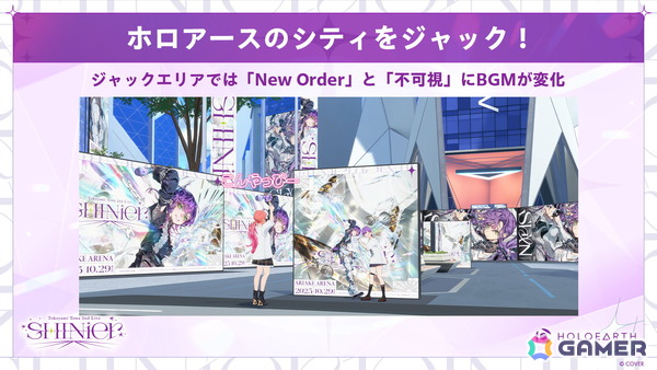 「ホロアース」新キャラクターのアンナ・ロッカ＆セシル・ジレや新エントランスが登場！ホロナツパラダイス後夜祭やクレイジー・オリー降臨祭の情報もの画像21