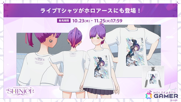 「ホロアース」新キャラクターのアンナ・ロッカ＆セシル・ジレや新エントランスが登場！ホロナツパラダイス後夜祭やクレイジー・オリー降臨祭の情報もの画像22