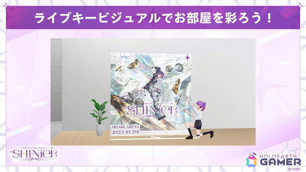「ホロアース」新キャラクターのアンナ・ロッカ＆セシル・ジレや新エントランスが登場！ホロナツパラダイス後夜祭やクレイジー・オリー降臨祭の情報もの画像24