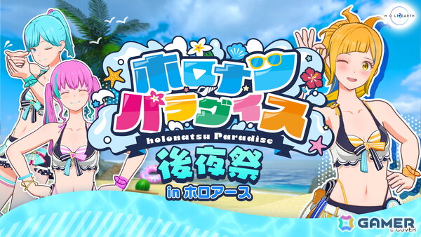 「ホロアース」新キャラクターのアンナ・ロッカ＆セシル・ジレや新エントランスが登場！ホロナツパラダイス後夜祭やクレイジー・オリー降臨祭の情報もの画像9